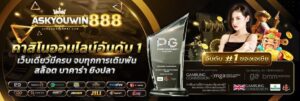 เว็บตรงไม่ผ่านเอเย่นต์ 2026 ระบบออโต้ ฝากถอนไม่มีขั้นต่ำ ใหม่ฝาก 19 รับ 100